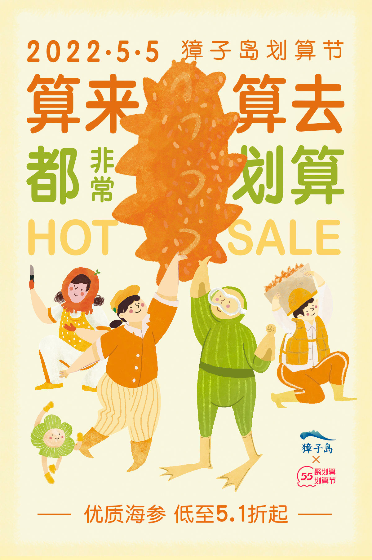 算来算去都划算