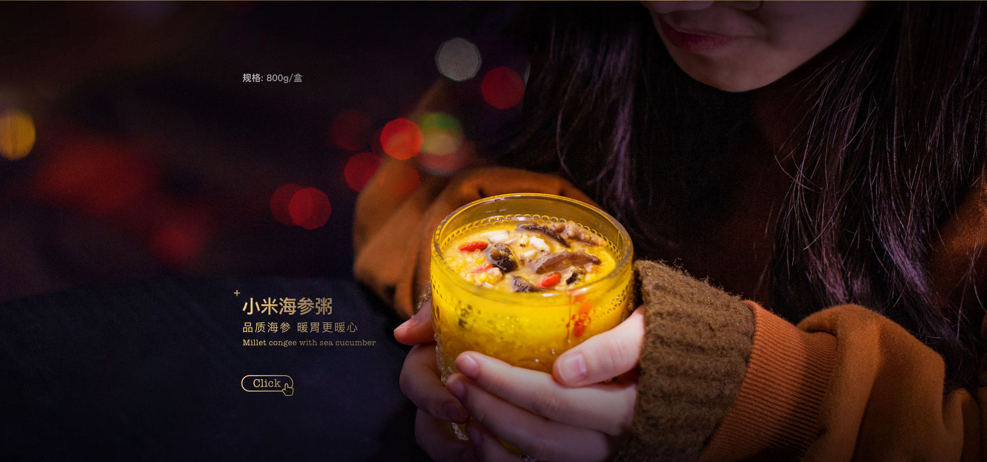 大洋生鲜旗舰店PC