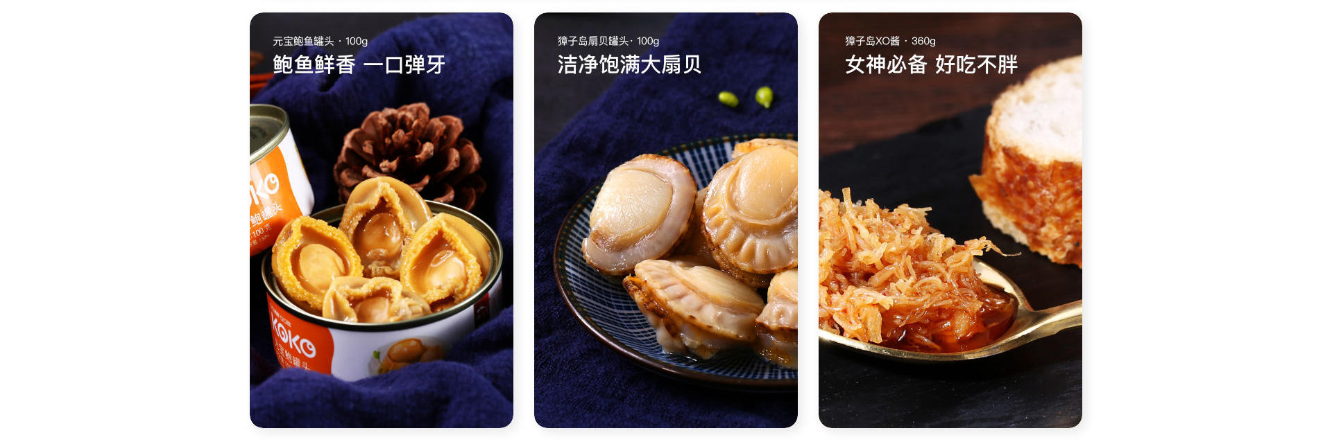 獐子岛天猫首页v3.0 PC